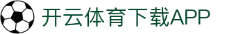 开云网页版-开云中国官方网站-KAIYUN OFFICIAL